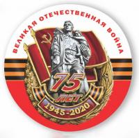 Поклонимся великим тем годам