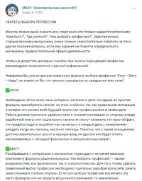 Секреты выбора профессии
