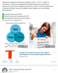 Секреты выбора профессии