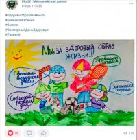 Онлайн-конкурс рисунков «#ЗдоровоЗдоровымБыть»