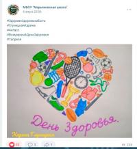 Онлайн-конкурс рисунков «#ЗдоровоЗдоровымБыть»