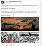 Покуда сердца стучат, помним…