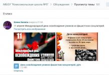 Час-реквием «Память сердца» 