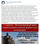 Час-реквием «Память сердца» 
