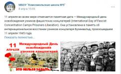 Час-реквием «Память сердца» 