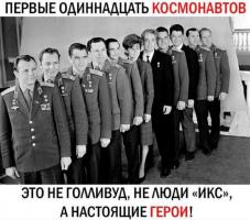 Космос – это мы!