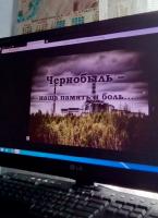 36 – я годовщина трагедии на Чернобыльской АЭС