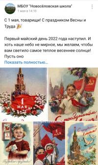 День весны и труда