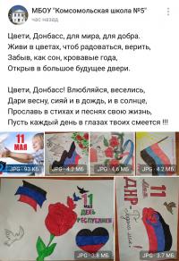 День Республики – 2022