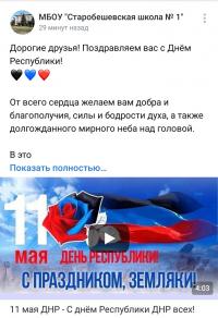 День Республики – 2022