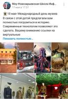 18 мая – Международный день музеев