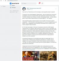 "Великий русский полководец - Александр Васильевич Суворов"