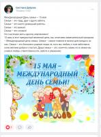 Онлайн-мероприятия МБОУ «Новосветская школа №1»