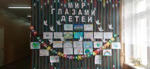 «Мир глазами детей»