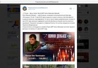 18 мая – День гибели  Героя Донецкой Народной Республики Олега Мамиева