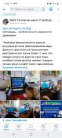 «Молодежь – за безопасность дорожного движения!»