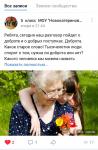 Человек начинается с добра