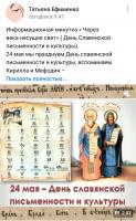 «Великий Святорусский наш язык!»