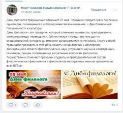 25 мая - День филолога
