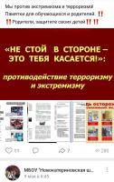 Терроризм – глобальная угроза