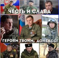 Герои Республики