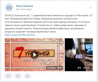 31 мая – Всемирный день без табака