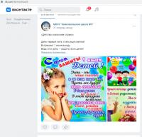 «Детство сказочная страна»
