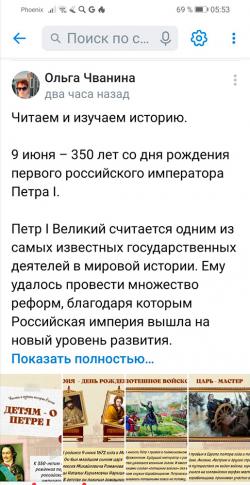 Читаем и изучаем историю. Детям о Петре I