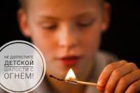 Государственный пожарный надзор МЧС ДНР предупреждает! Не допускайте шалости детей с огнём, в том числе вблизи хлебных массивов