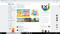 Чудесный день защиты деток