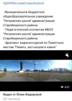 Видеоэкскурсии  «Местами Славы Боевой»