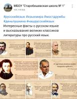 Пушкинский день – онлайн