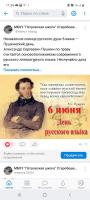 «В тридевятом царстве в Пушкинском государстве»