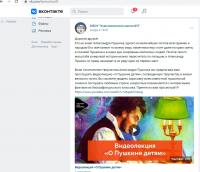 «Пушкинский день в МБОУ «Комсомольская школа №5» 