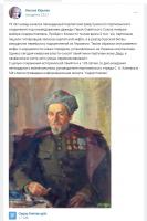 135-летие со дня рождения С.А.Ковпака