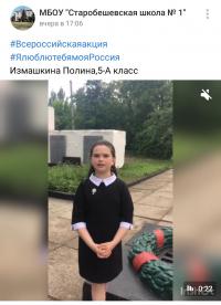 Акция «Я люблю тебя, Россия»
