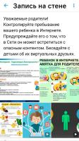 Нужен всем, спору нет, безопасный интернет!