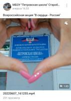 «Донбасс и Россия - едины»!