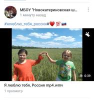 В моем сердце - Россия