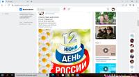 Россия! Россия! Твой праздник сегодня!!!