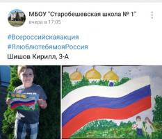 День России – 2022