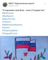 День России – 2022