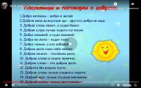 Спешите делать добро