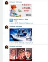 Спешите делать добро