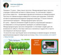 15 июня – День пеших прогулок