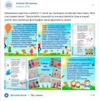 Моя счастливая  семья