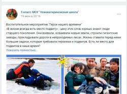 Герои нашего времени