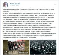 Парад Победы 24 июня 1945 года