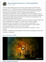 07 июля – День Победы  русского флота над турецким флотом  в Чесменском сражении (1770 г.)