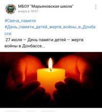 День памяти детей